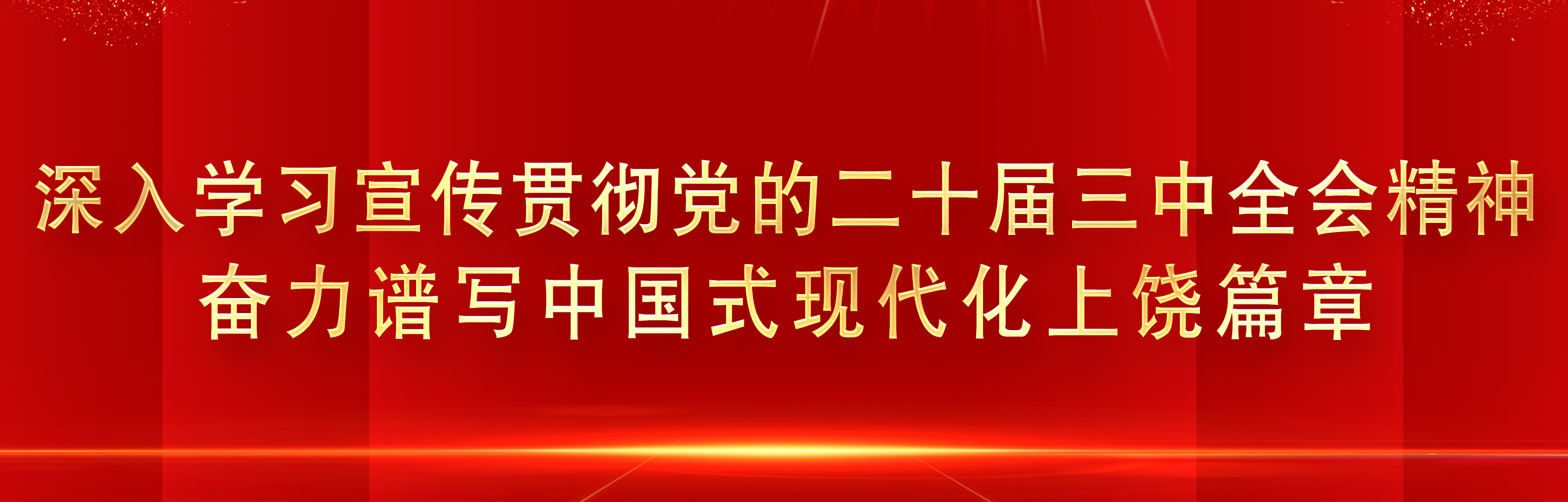 江西：通報12起違反中央八項規(guī)定精神典型問題